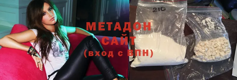 Метадон methadone  omg ONION  Грайворон  где найти  